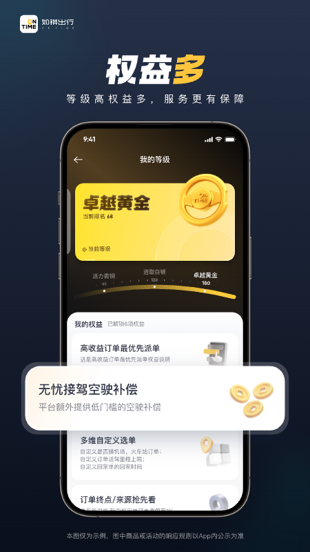 如祺司机端手机版下载 如祺司机端安卓版下载v3.32.0 运行截图5