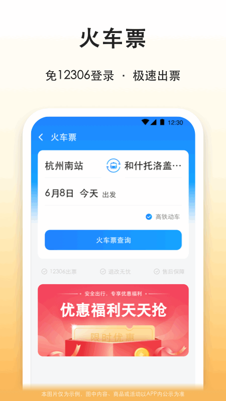 滴答出行app下载安装 滴答出行顺风车手机版下载v8.2.18 运行截图4