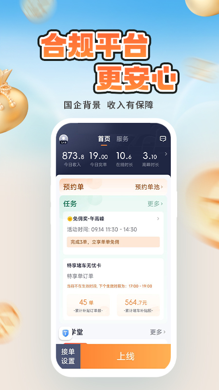 t3车主安卓版下载 t3车主手机版下载v3.1.1 运行截图4