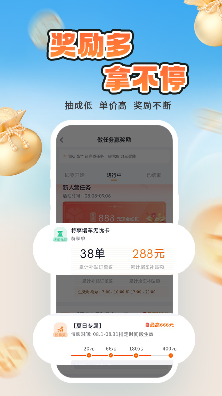 t3车主安卓版下载 t3车主手机版下载v3.1.1 运行截图3