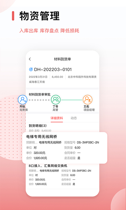 红圈CRM+安卓版下载 红圈CRM+免费版下载v6.1.0 运行截图3