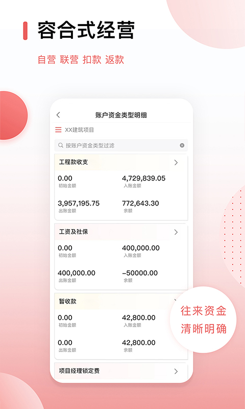 红圈CRM+安卓版下载 红圈CRM+免费版下载v6.1.0 运行截图2