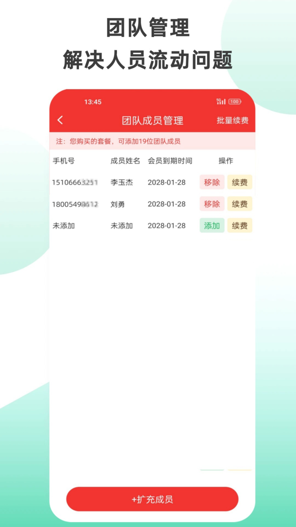 搜客户电销版安卓版下载 搜客户电销版免费版下载v6.5.5 运行截图4