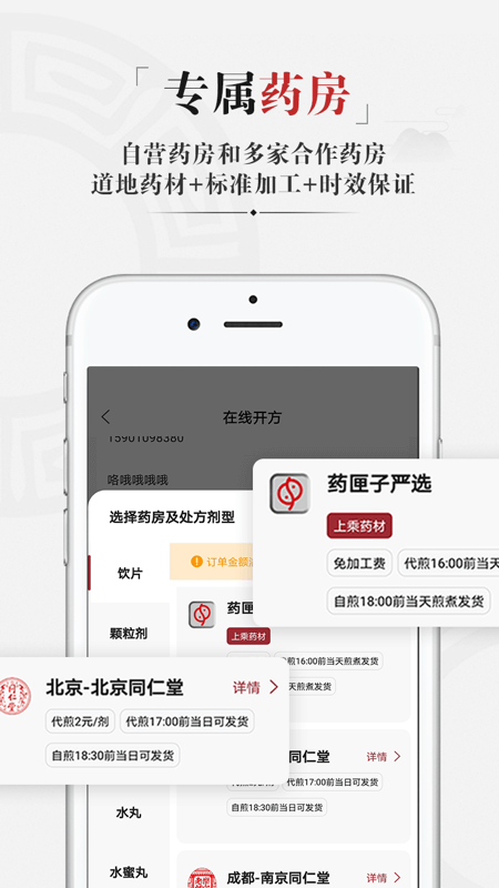 药匣子安卓版下载 药匣子免费版下载v6.16.1 运行截图1
