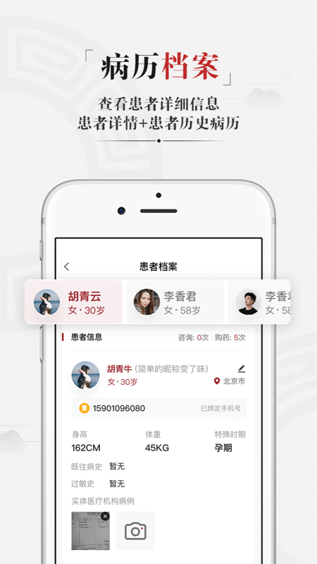 药匣子安卓版下载 药匣子免费版下载v6.16.1 运行截图4