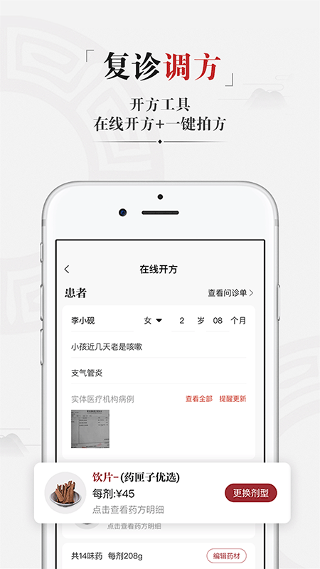 药匣子安卓版下载 药匣子免费版下载v6.16.1 运行截图5