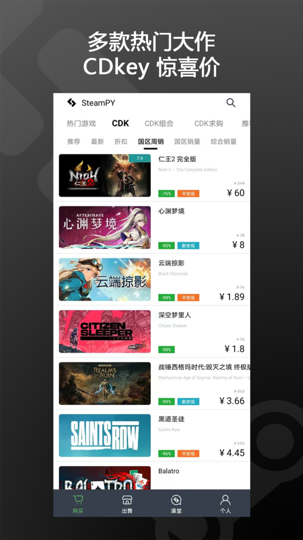 SteamPY免费版下载 SteamPY安卓版下载v2.35.1 运行截图2