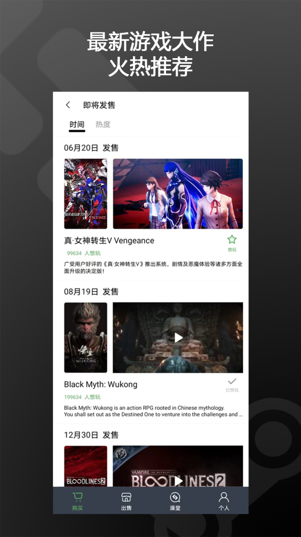 SteamPY免费版下载 SteamPY安卓版下载v2.35.1 运行截图3