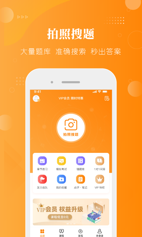 金题护考app下载_金题护考护考必备助手安卓版下载v1.9.18 运行截图2