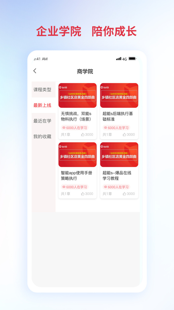 铃导者安卓版下载 铃导者免费版下载v3.1.8.00 运行截图1