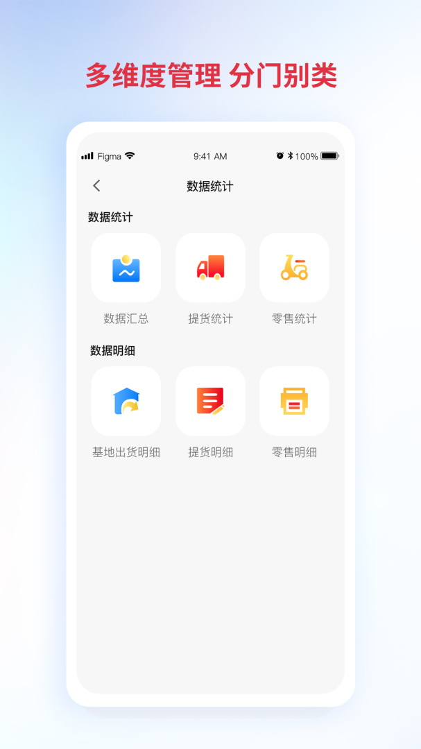 铃导者安卓版下载 铃导者免费版下载v3.1.8.00 运行截图3