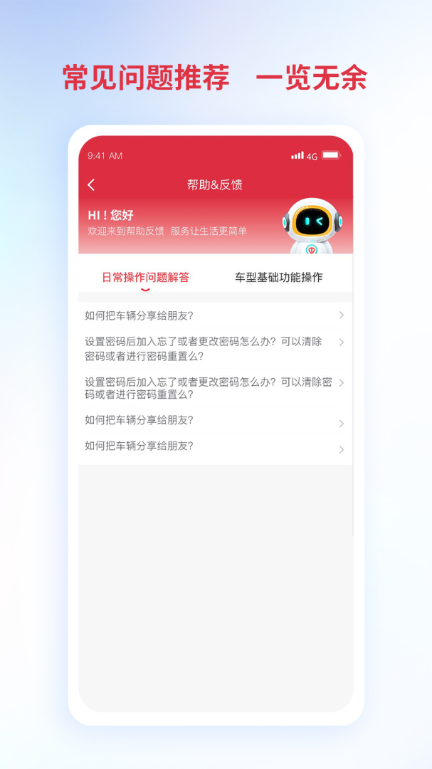 铃导者安卓版下载 铃导者免费版下载v3.1.8.00 运行截图2