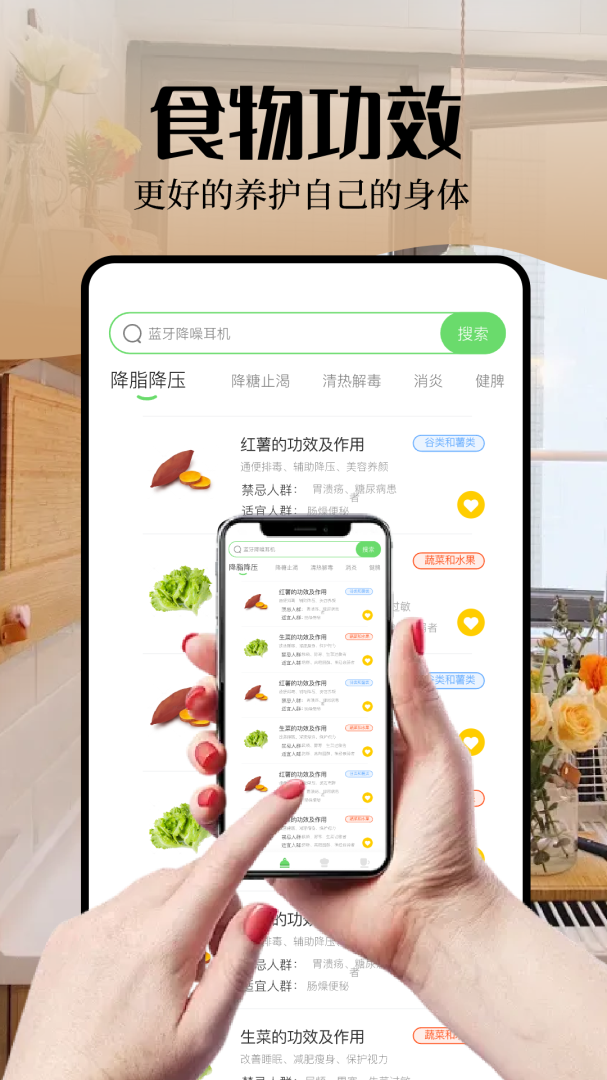 减肥餐免费下载_减肥餐下载安装v1.2 运行截图2