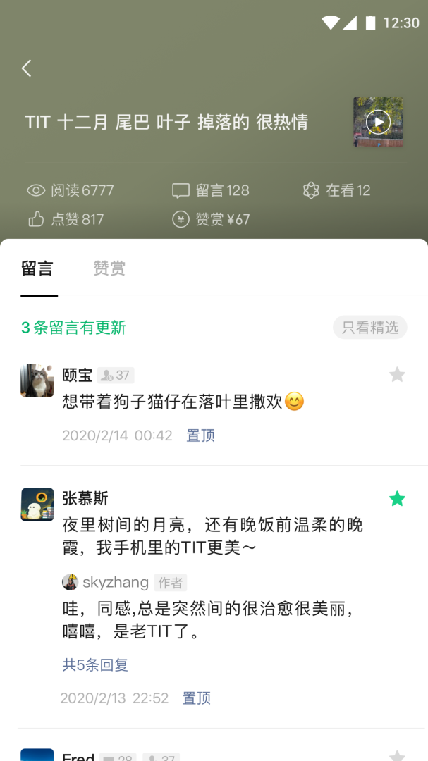 订阅号助手手机版下载 订阅号助手安卓版下载v3.2.0 运行截图2