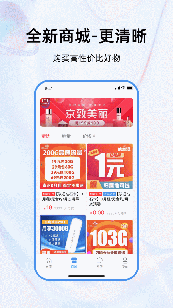 彩虹5G安卓版下载 彩虹5G免费版下载v3.5.1 运行截图2