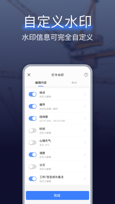 搞定相机水印免费版下载 搞定相机水印安卓版下载v3.3.0 运行截图2
