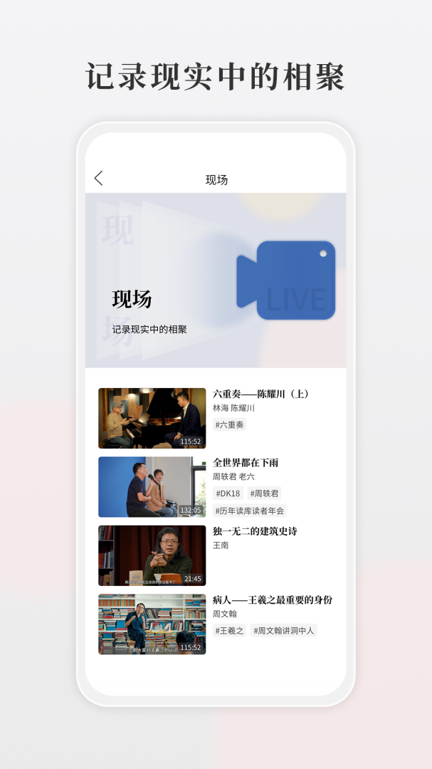 读库安卓版下载 读库免费版下载v2.0.4 运行截图5