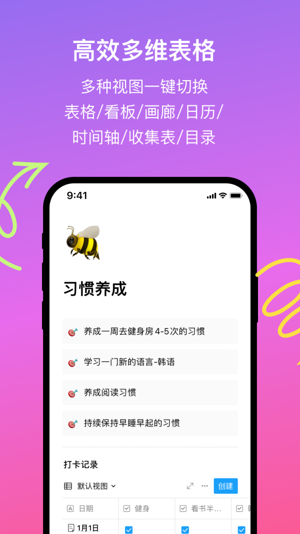 FlowUs息流安卓版下载安装 FlowUs息流（协同办公app）最新版免费安装v2.5.0 运行截图4