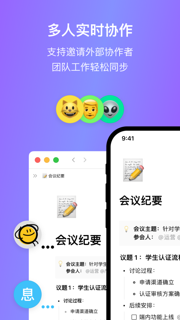 FlowUs息流安卓版下载安装 FlowUs息流（协同办公app）最新版免费安装v2.5.0 运行截图2