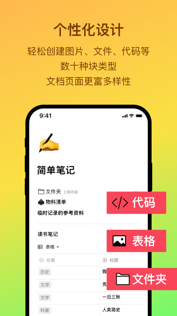 FlowUs息流安卓版下载安装 FlowUs息流（协同办公app）最新版免费安装v2.5.0 运行截图3
