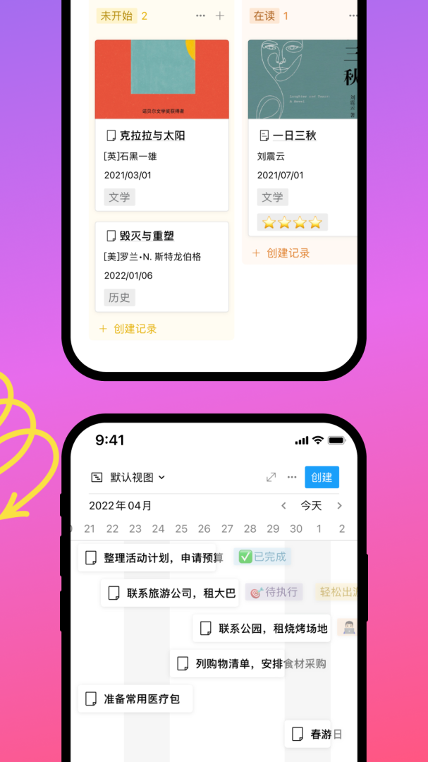 FlowUs息流安卓版下载安装 FlowUs息流（协同办公app）最新版免费安装v2.5.0 运行截图5