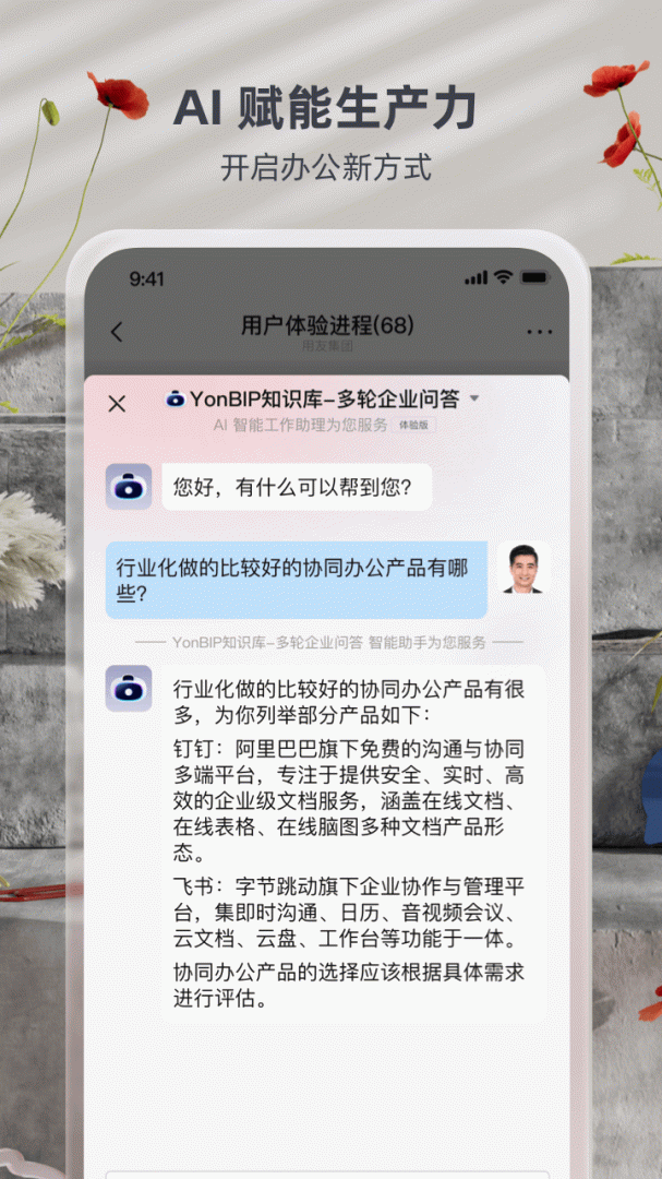 友空间app手机版下载 友空间安卓版下载v8.1.5 运行截图3