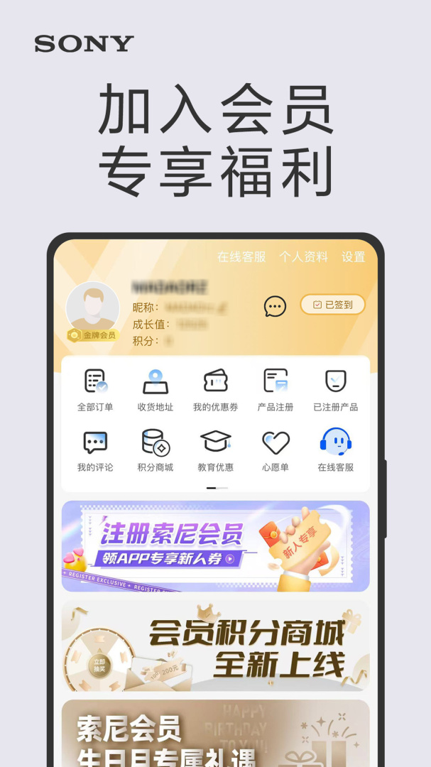 索尼中国手机版下载 索尼中国安卓版下载v6.8.6 运行截图5