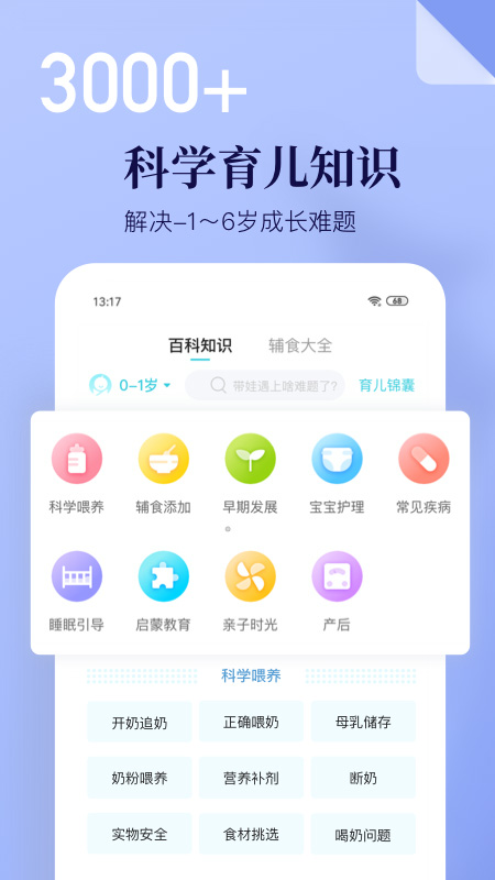 年糕妈妈app下载_年糕妈妈母婴购物平台安卓版下载v6.9.5 运行截图3