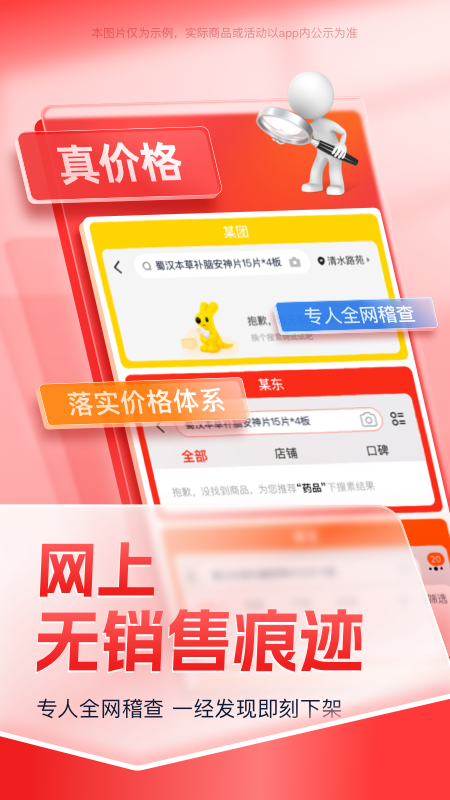 药约约app手机版下载 药约约安卓版下载v2.7.50 运行截图4