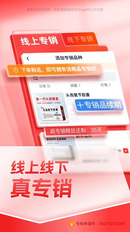 药约约app手机版下载 药约约安卓版下载v2.7.50 运行截图2
