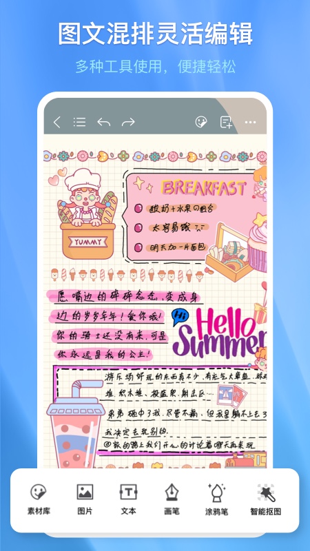 千本笔记免费下载_千本笔记下载安装v3.12.0 运行截图2