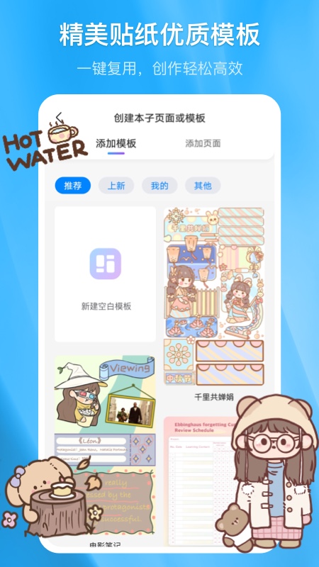 千本笔记免费下载_千本笔记下载安装v3.12.0 运行截图1