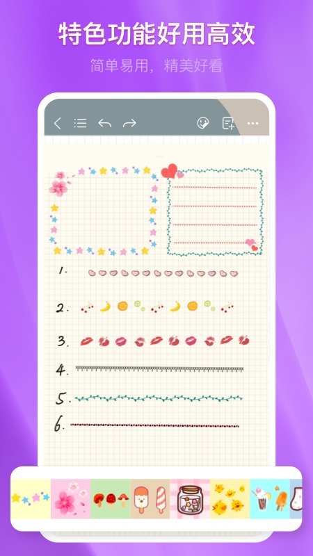 千本笔记免费下载_千本笔记下载安装v3.12.0 运行截图5