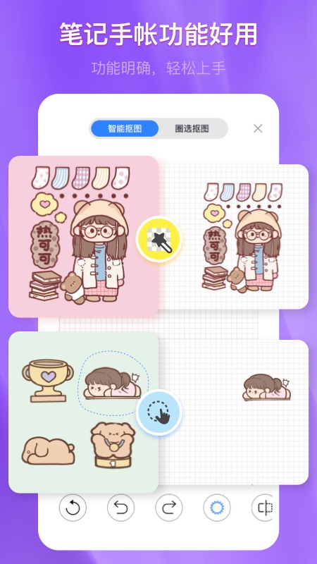 千本笔记免费下载_千本笔记下载安装v3.12.0 运行截图4
