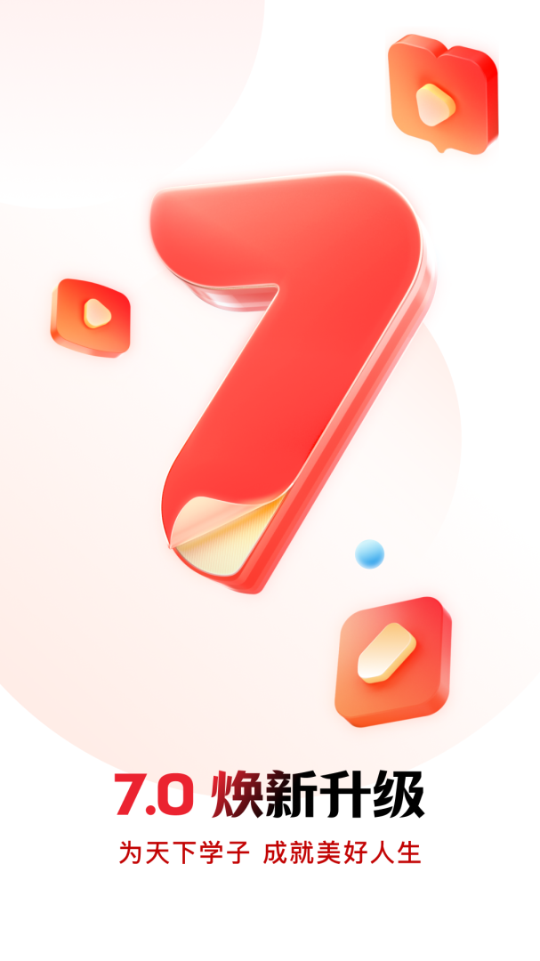 库课网校免费下载_库课网校下载安装v7.2.7 运行截图1