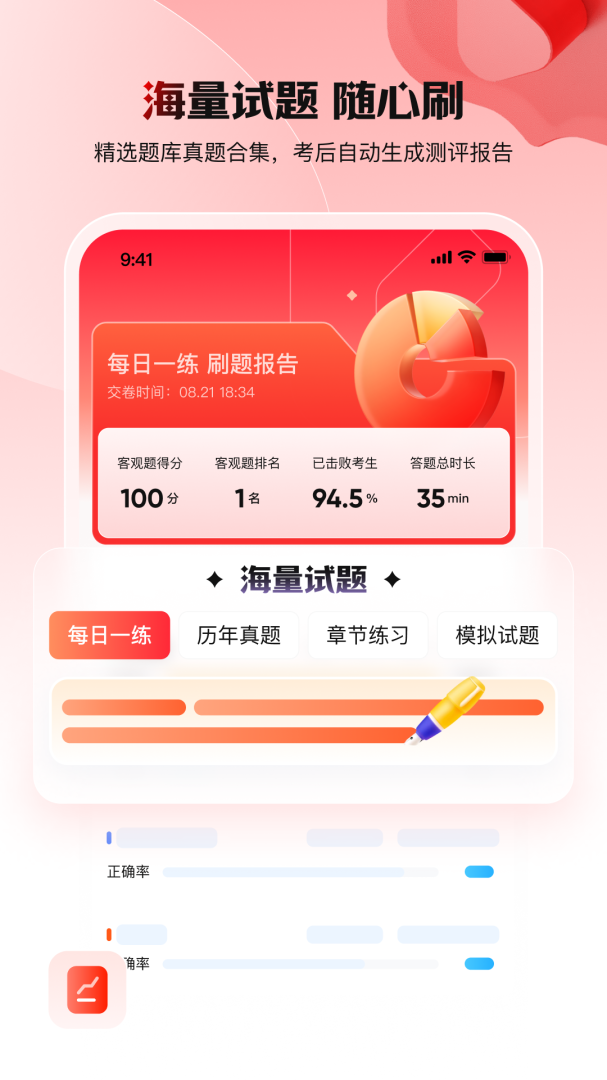 库课网校免费下载_库课网校下载安装v7.2.7 运行截图2