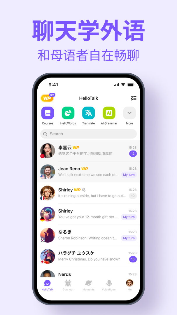 hellotalk手机版下载 hellotalk安卓版下载v6.0.61 运行截图2