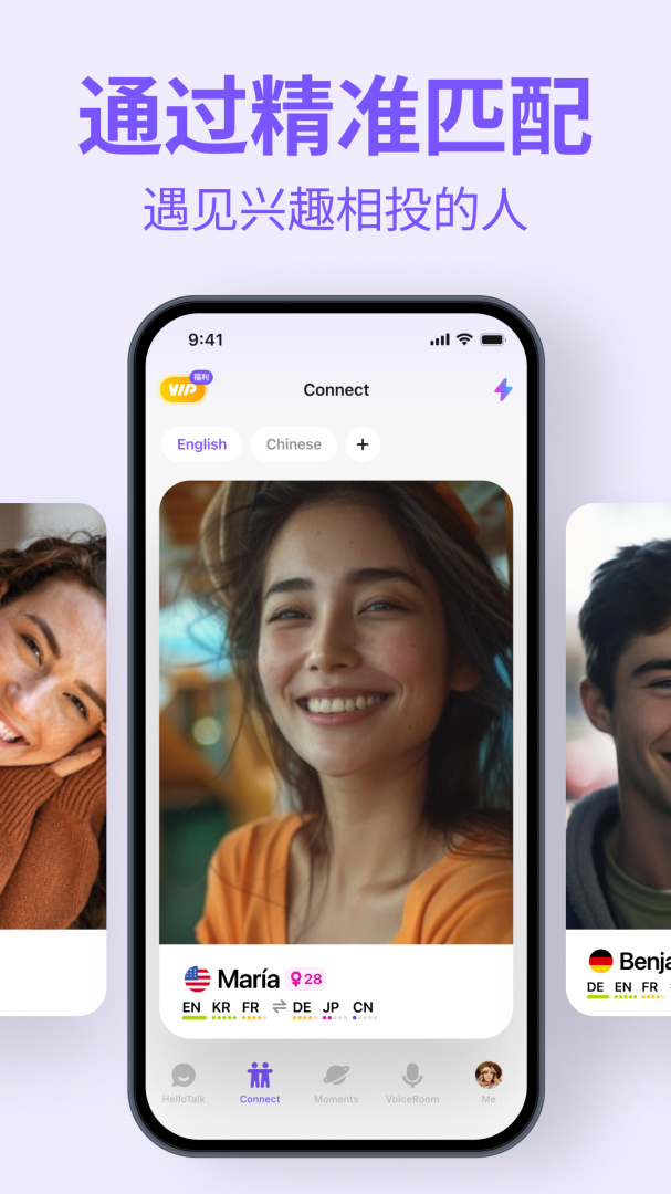 hellotalk手机版下载 hellotalk安卓版下载v6.0.61 运行截图3