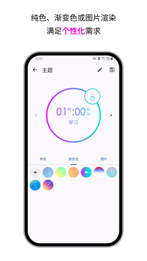 精简计时器app下载 精简计时器安卓版免费下载v3.6.1 运行截图5