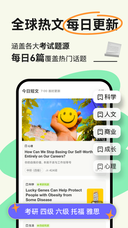 扇贝阅读手机版下载 扇贝阅读安卓版下载v4.4.5001 运行截图1