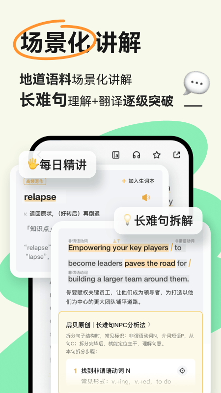 扇贝阅读手机版下载 扇贝阅读安卓版下载v4.4.5001 运行截图4