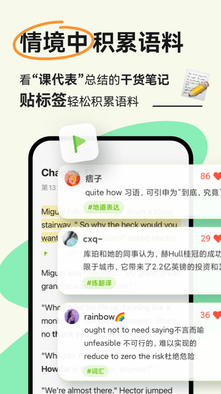 扇贝阅读手机版下载 扇贝阅读安卓版下载v4.4.5001 运行截图5