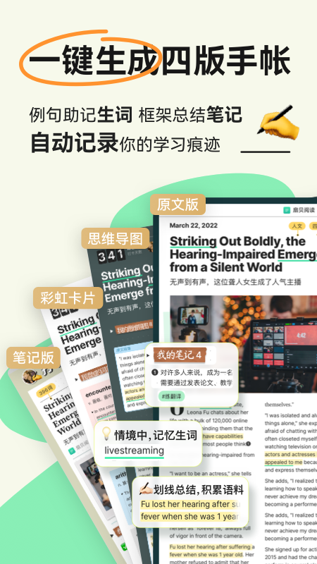 扇贝阅读手机版下载 扇贝阅读安卓版下载v4.4.5001 运行截图3