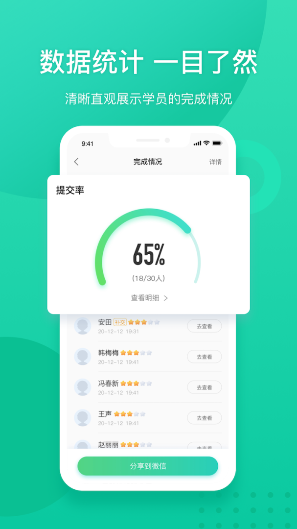 新东方教师端app下载_新东方教师端学员班级事务处理app下载v5.2.45 运行截图2