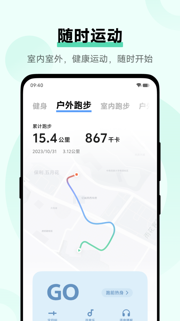 vivo健康安卓版下载 vivo健康免费版下载v5.1.0.23 运行截图3