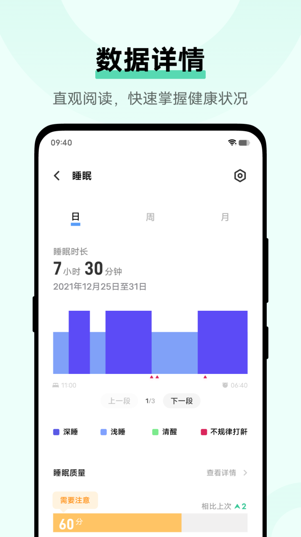 vivo健康安卓版下载 vivo健康免费版下载v5.1.0.23 运行截图2