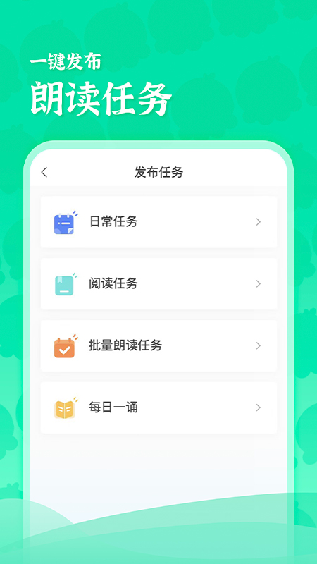 出口成章老师app下载_出口成章老师学习助手安卓版下载v2.2.8 运行截图1