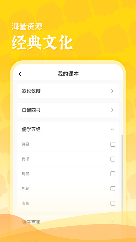 出口成章老师app下载_出口成章老师学习助手安卓版下载v2.2.8 运行截图3