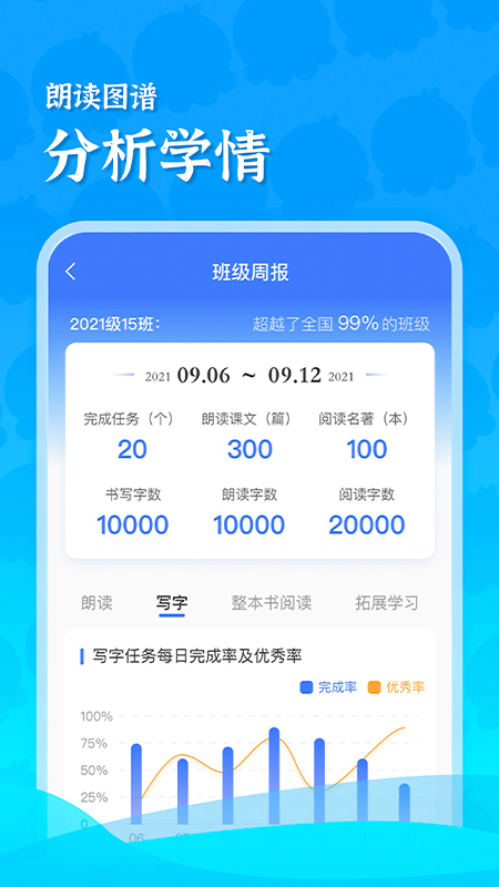 出口成章老师app下载_出口成章老师学习助手安卓版下载v2.2.8 运行截图5