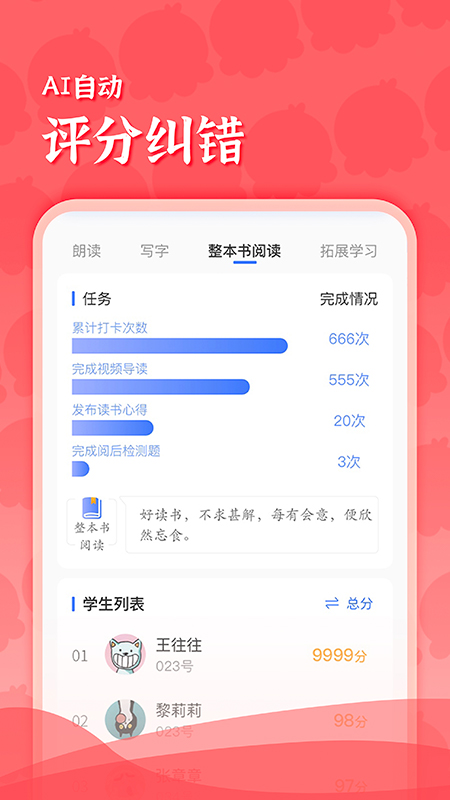 出口成章老师app下载_出口成章老师学习助手安卓版下载v2.2.8 运行截图4